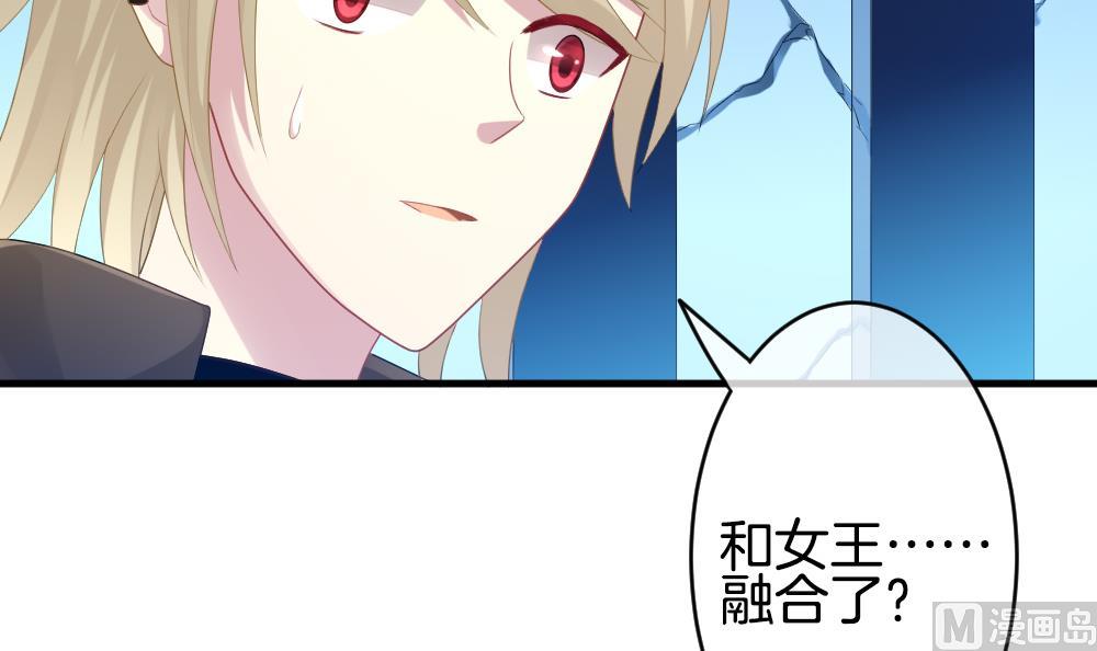《拂晓的花嫁》第262话 夜色降临 6 第12页