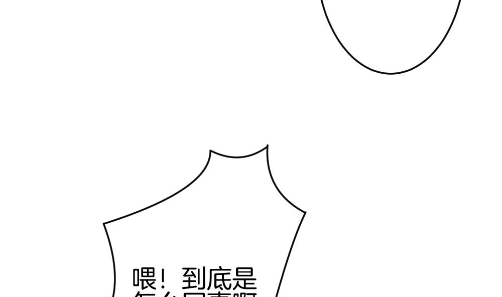 《拂晓的花嫁》第262话 夜色降临 6 第13页