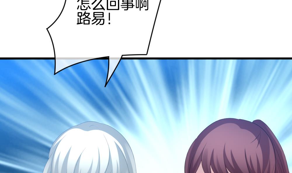 《拂晓的花嫁》第262话 夜色降临 6 第14页