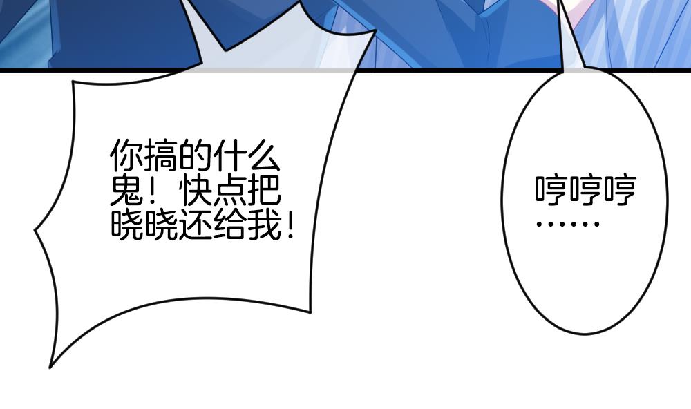 《拂晓的花嫁》第262话 夜色降临 6 第16页