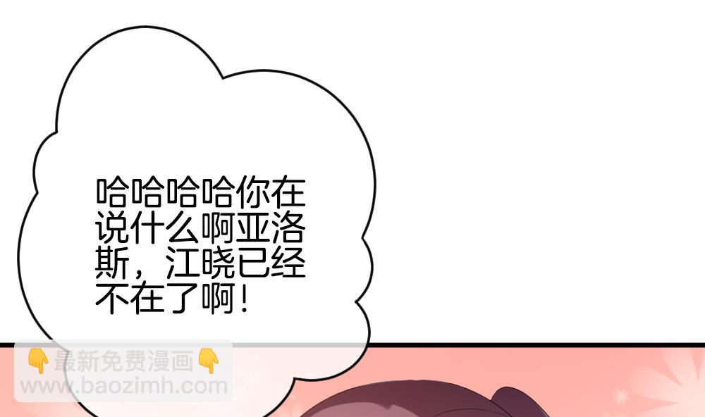 《拂晓的花嫁》第262话 夜色降临 6 第17页