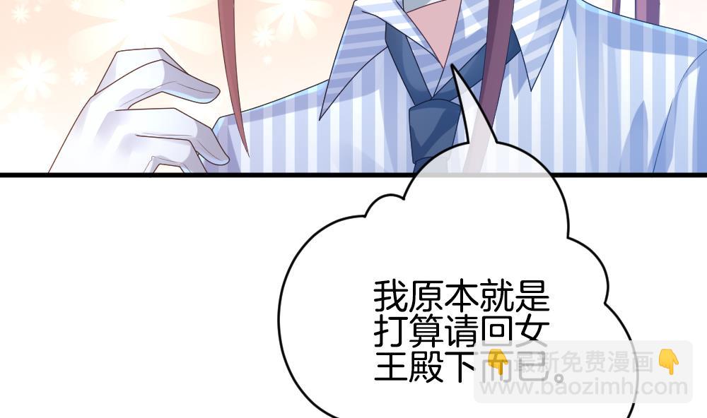 《拂晓的花嫁》第262话 夜色降临 6 第19页