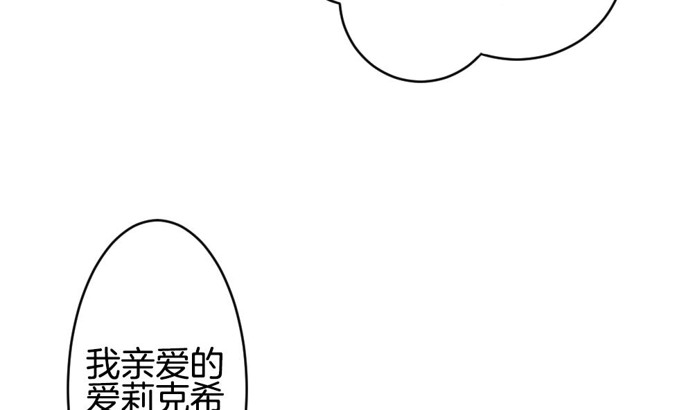 《拂晓的花嫁》第262话 夜色降临 6 第20页