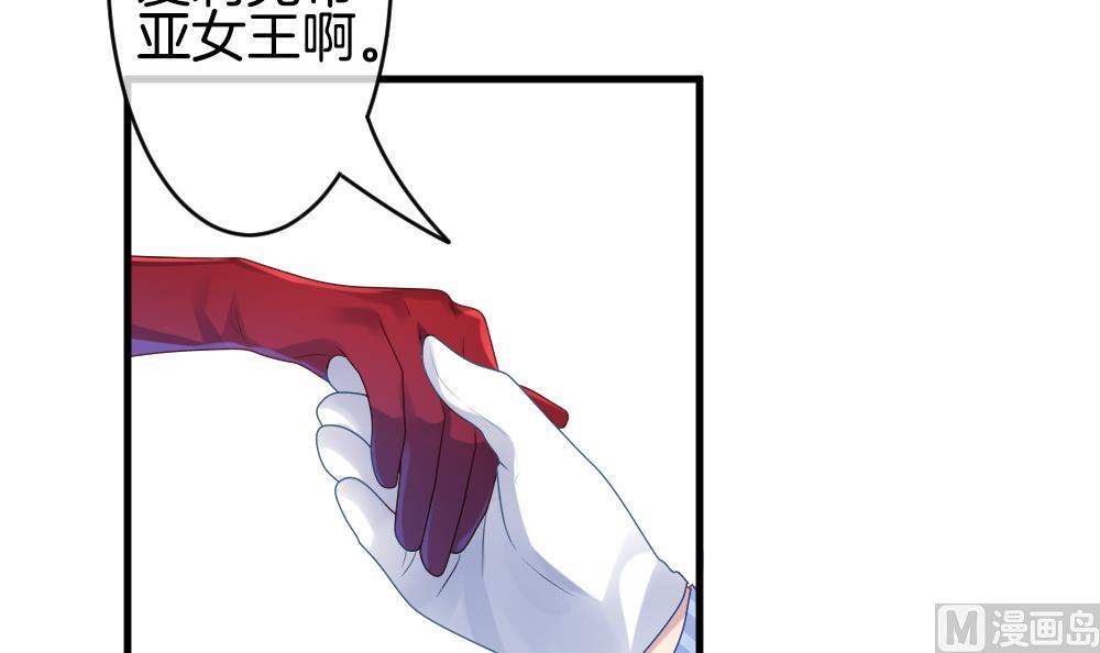 《拂晓的花嫁》第262话 夜色降临 6 第21页