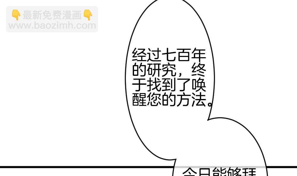 《拂晓的花嫁》第262话 夜色降临 6 第23页