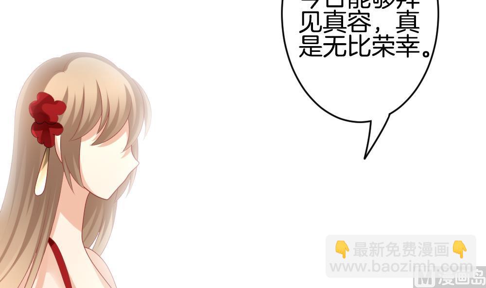 《拂晓的花嫁》第262话 夜色降临 6 第24页