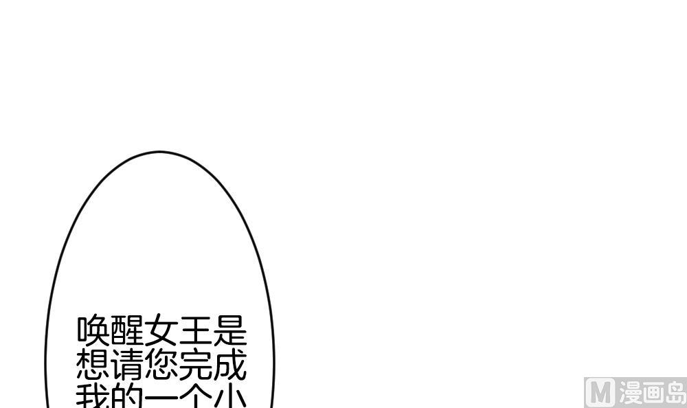 《拂晓的花嫁》第262话 夜色降临 6 第27页