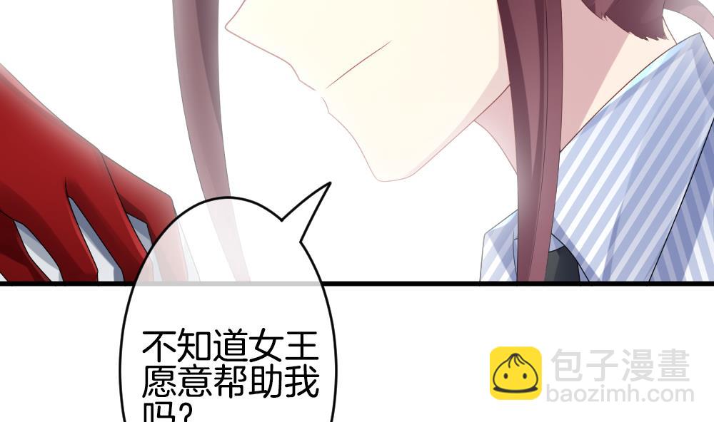 《拂晓的花嫁》第262话 夜色降临 6 第29页