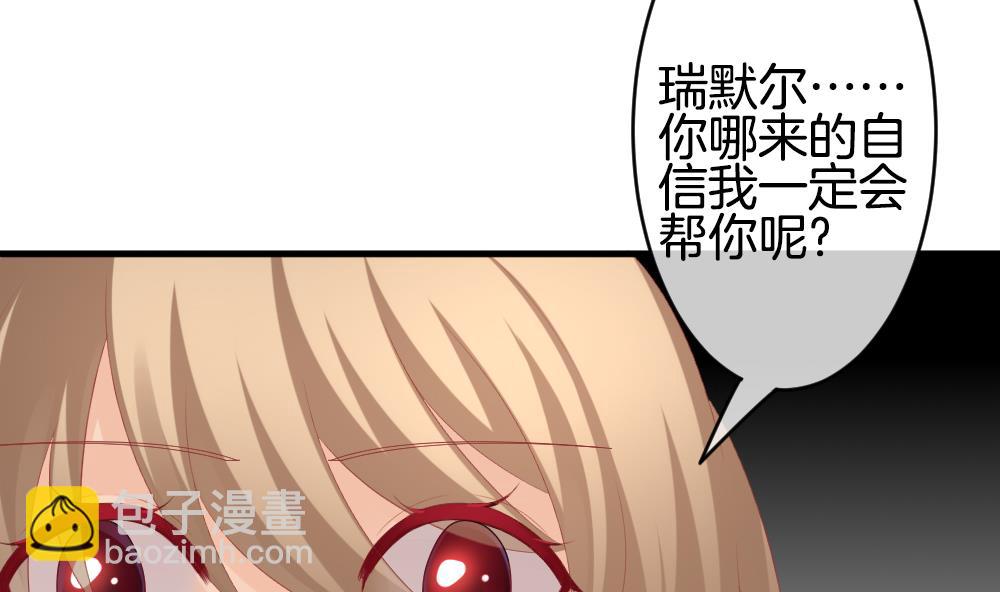 《拂晓的花嫁》第262话 夜色降临 6 第31页