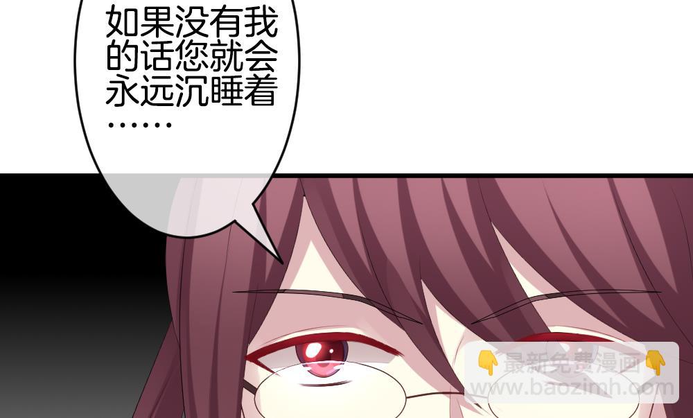 《拂晓的花嫁》第262话 夜色降临 6 第34页