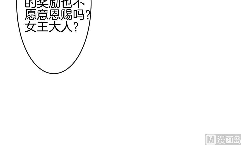 《拂晓的花嫁》第262话 夜色降临 6 第36页