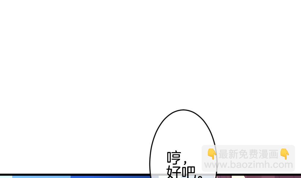 《拂晓的花嫁》第262话 夜色降临 6 第37页