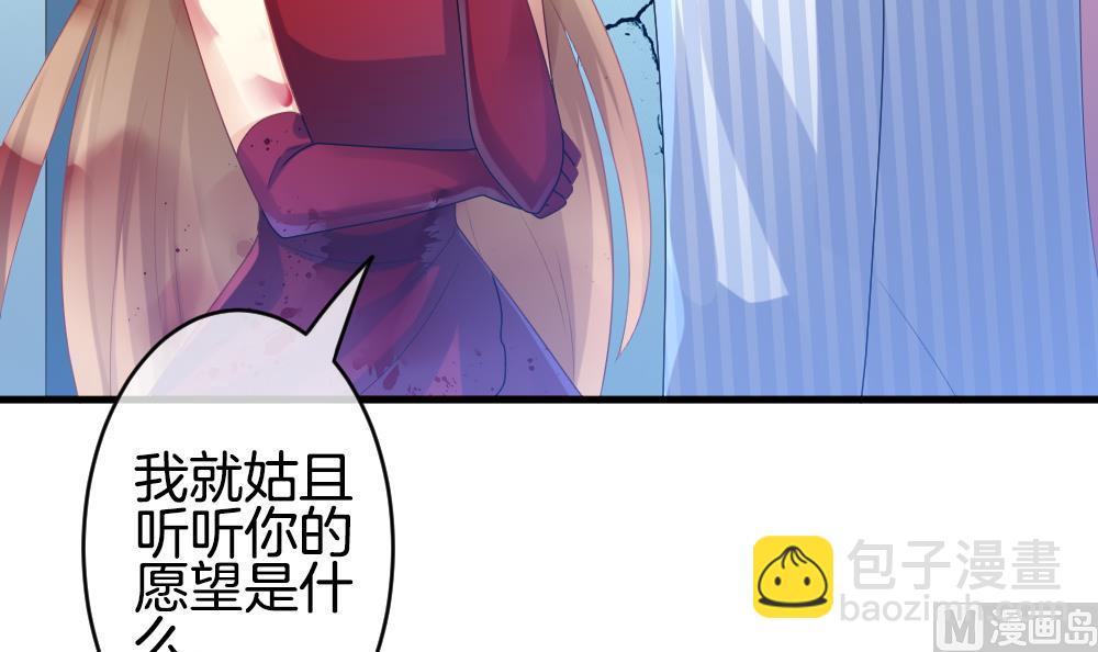 《拂晓的花嫁》第262话 夜色降临 6 第39页