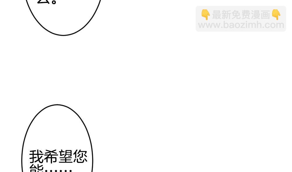 《拂晓的花嫁》第262话 夜色降临 6 第40页