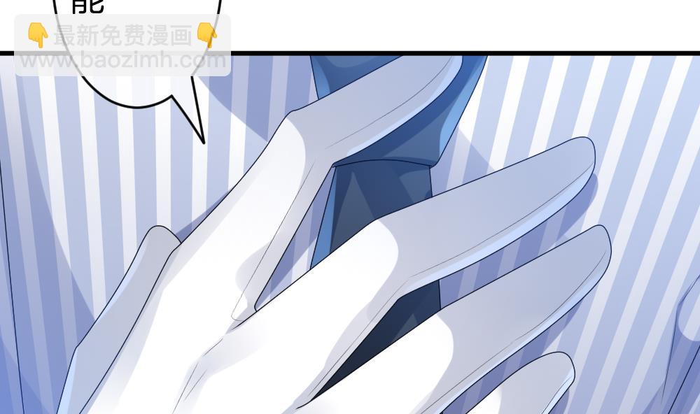 《拂晓的花嫁》第262话 夜色降临 6 第41页
