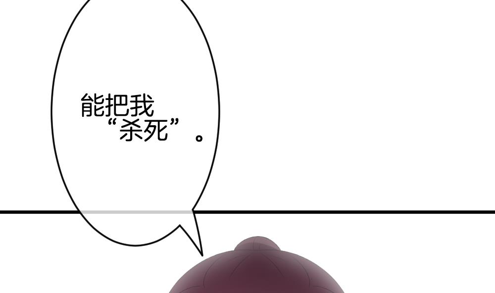 《拂晓的花嫁》第262话 夜色降临 6 第43页