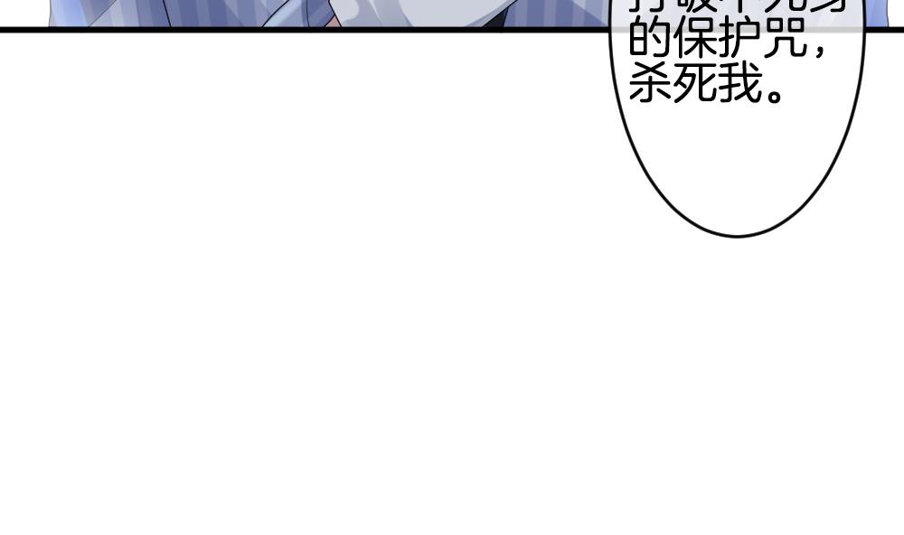 《拂晓的花嫁》第262话 夜色降临 6 第46页