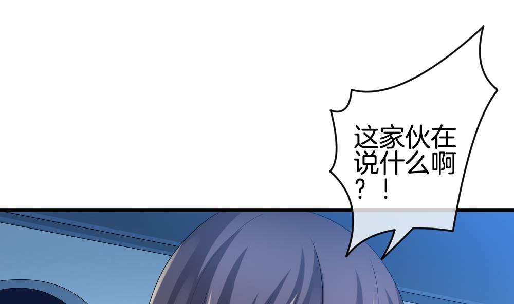 《拂晓的花嫁》第262话 夜色降临 6 第47页