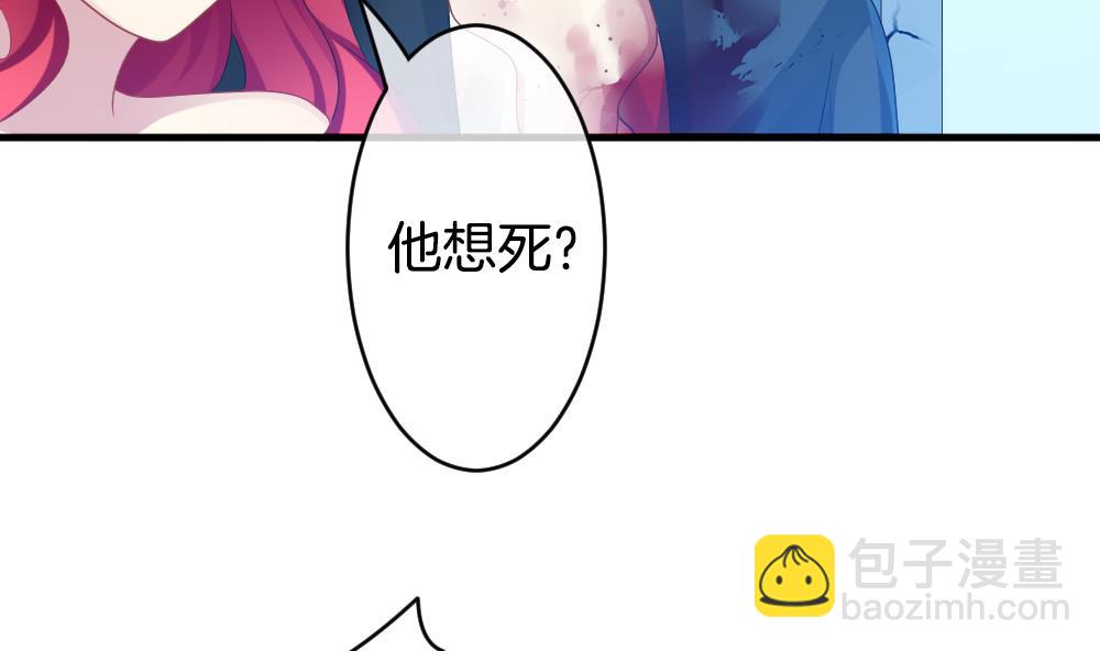 《拂晓的花嫁》第262话 夜色降临 6 第49页