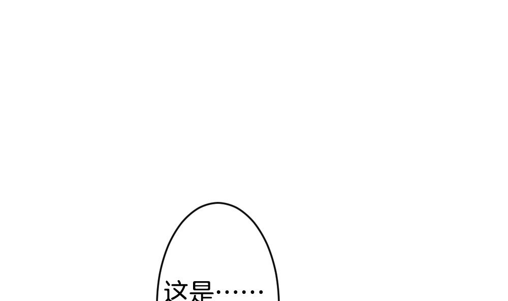 《拂晓的花嫁》第262话 夜色降临 6 第4页