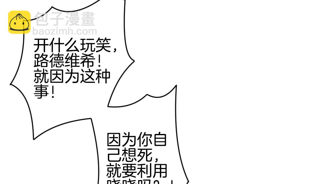 《拂晓的花嫁》第262话 夜色降临 6 第50页