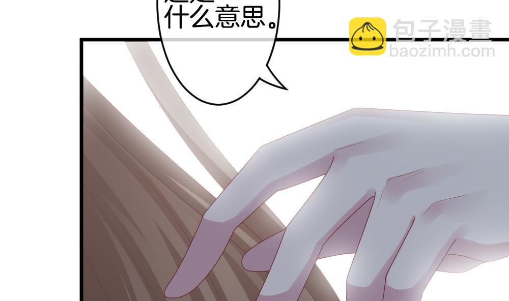 《拂晓的花嫁》第262话 夜色降临 6 第5页