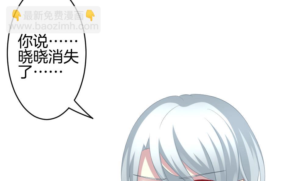 《拂晓的花嫁》第262话 夜色降临 6 第7页