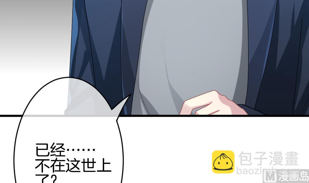《拂晓的花嫁》第262话 夜色降临 6 第9页
