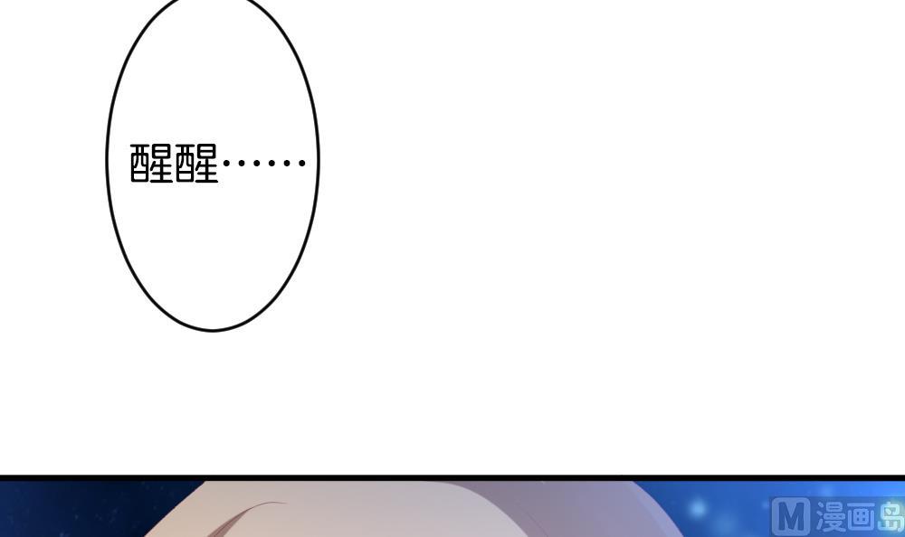 《拂晓的花嫁》第264话 跨越千年之人 1 第15页