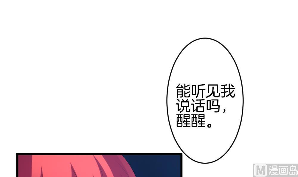 《拂晓的花嫁》第264话 跨越千年之人 1 第18页