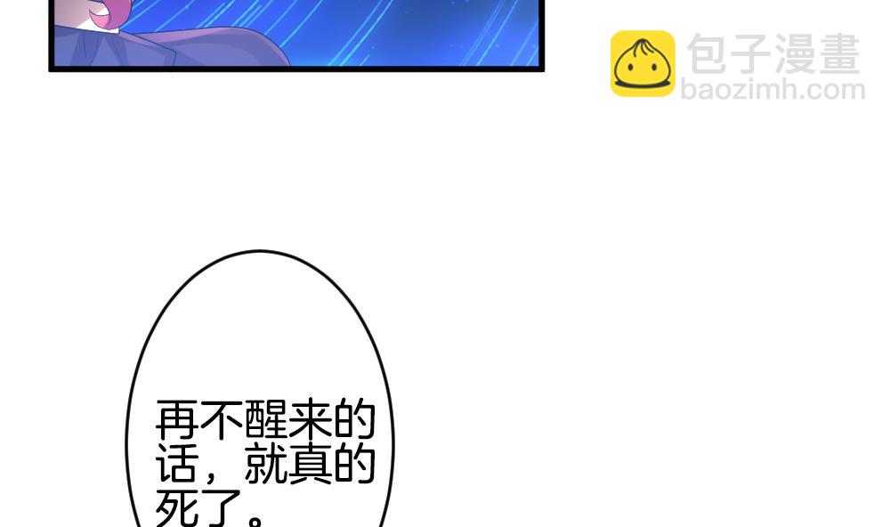 《拂晓的花嫁》第264话 跨越千年之人 1 第20页