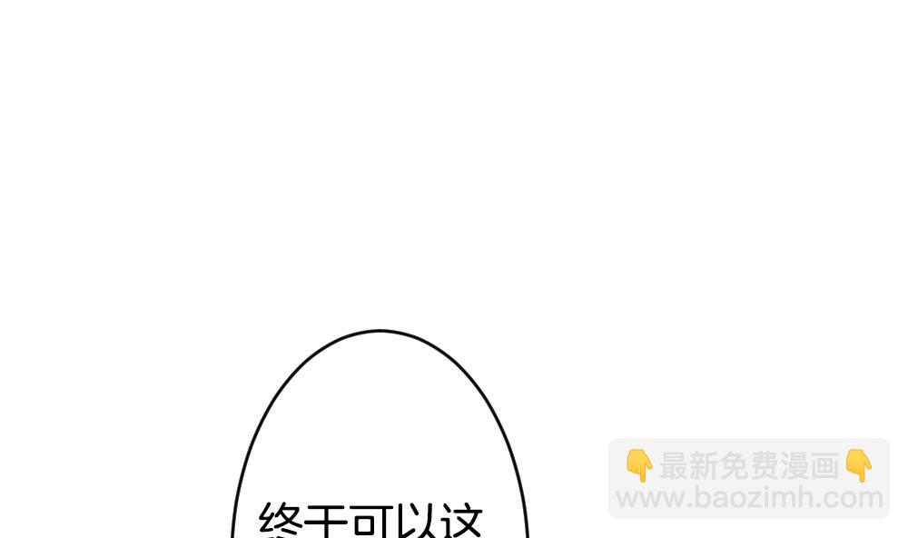 《拂晓的花嫁》第264话 跨越千年之人 1 第26页