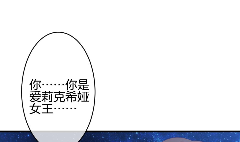 《拂晓的花嫁》第264话 跨越千年之人 1 第31页