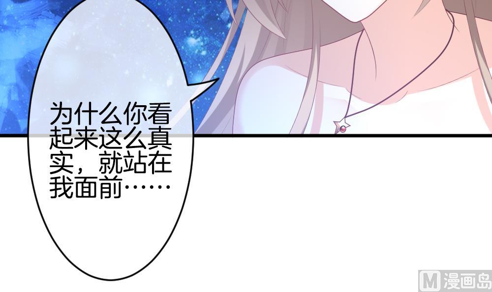 《拂晓的花嫁》第264话 跨越千年之人 1 第33页
