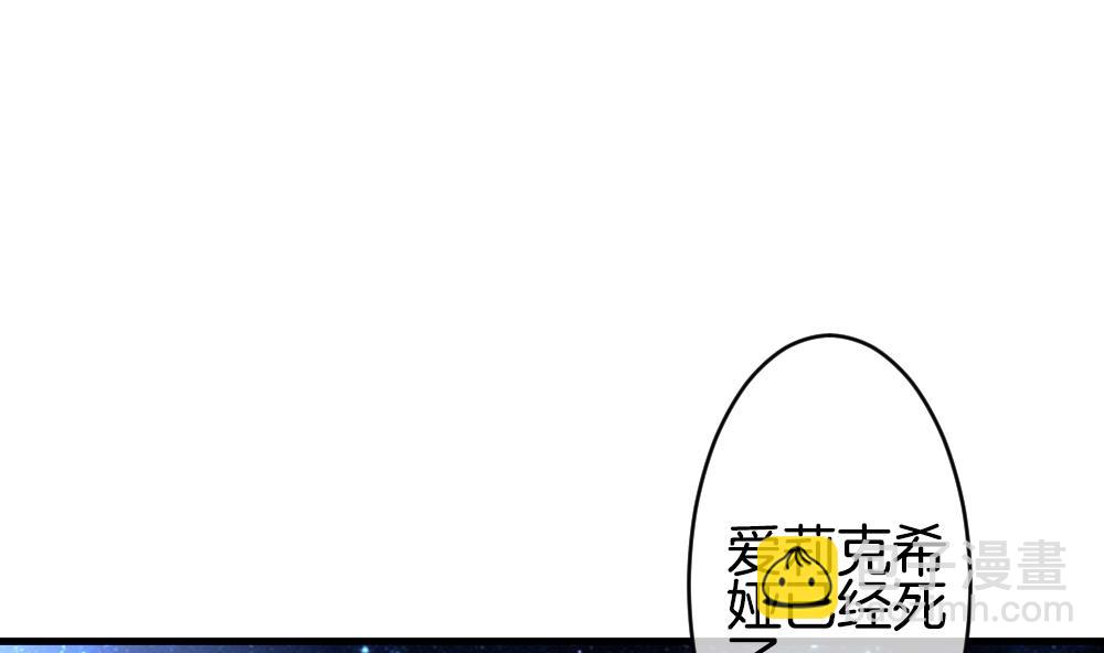 《拂晓的花嫁》第264话 跨越千年之人 1 第34页