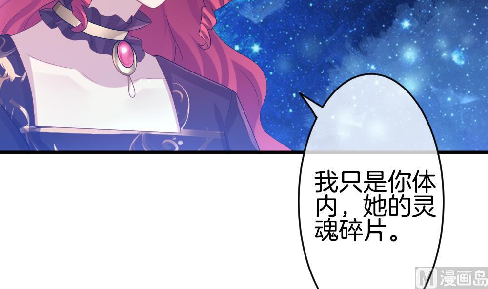 《拂晓的花嫁》第264话 跨越千年之人 1 第36页