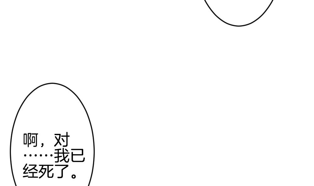 《拂晓的花嫁》第264话 跨越千年之人 1 第37页
