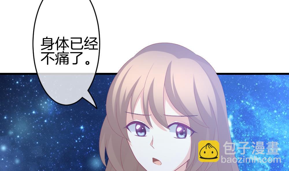 《拂晓的花嫁》第264话 跨越千年之人 1 第40页