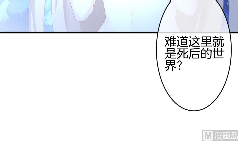 《拂晓的花嫁》第264话 跨越千年之人 1 第42页