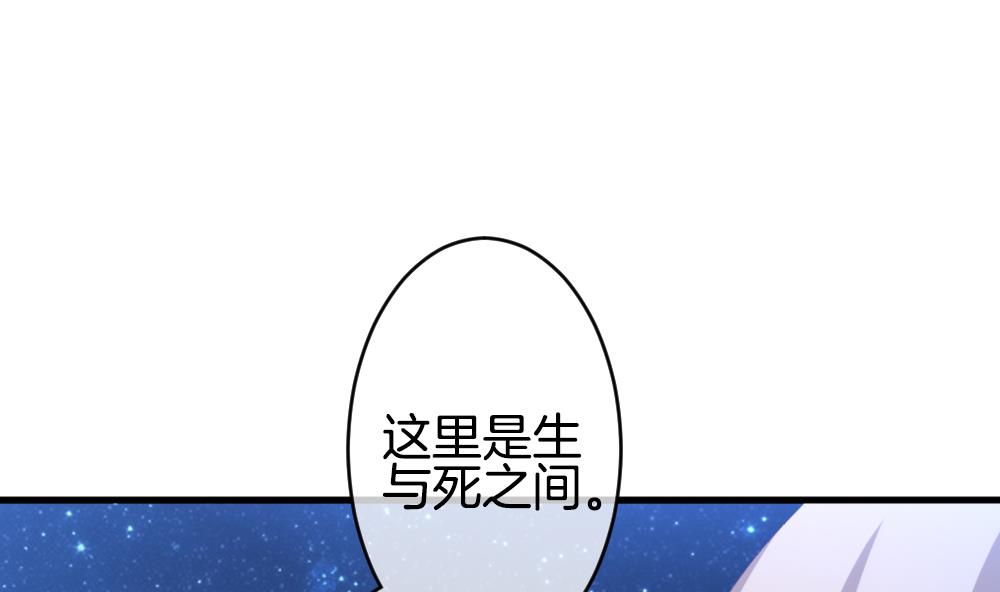 《拂晓的花嫁》第264话 跨越千年之人 1 第43页