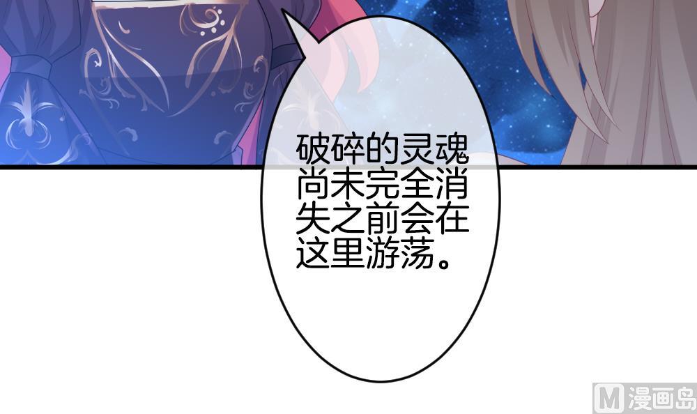《拂晓的花嫁》第264话 跨越千年之人 1 第45页