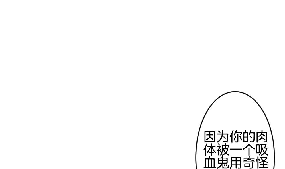 《拂晓的花嫁》第264话 跨越千年之人 1 第46页