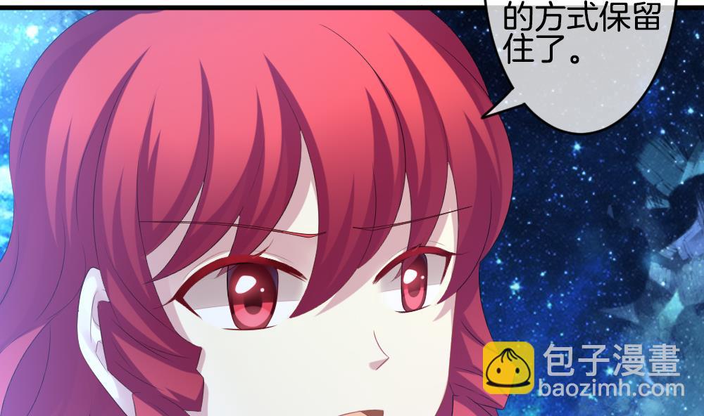 《拂晓的花嫁》第264话 跨越千年之人 1 第47页