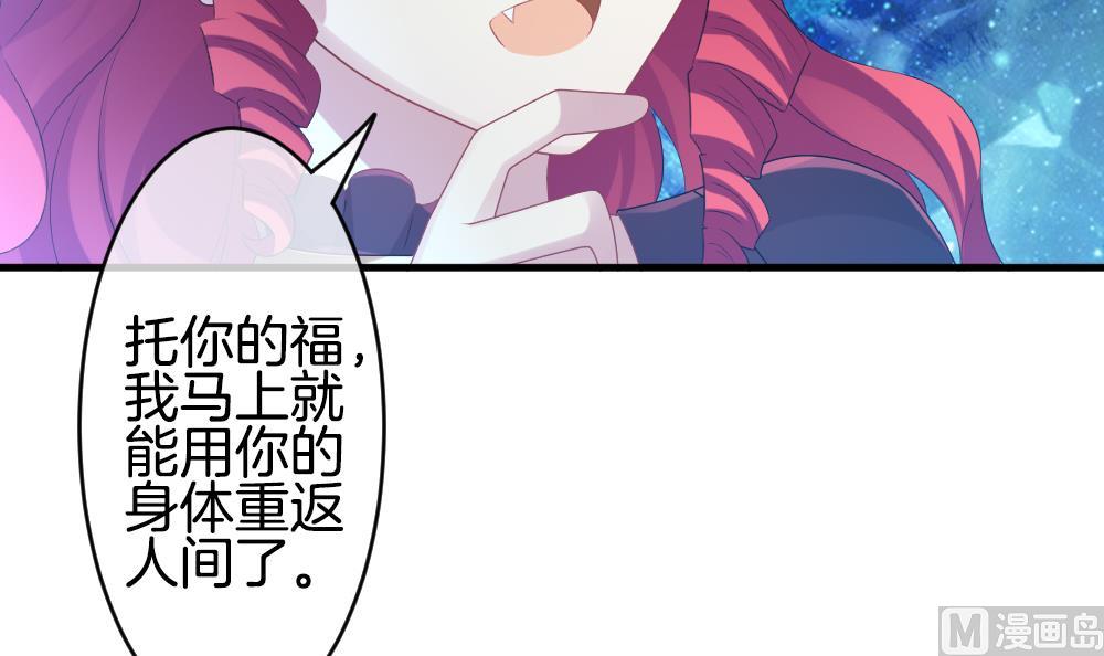 《拂晓的花嫁》第264话 跨越千年之人 1 第48页