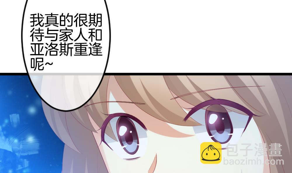 《拂晓的花嫁》第264话 跨越千年之人 1 第50页