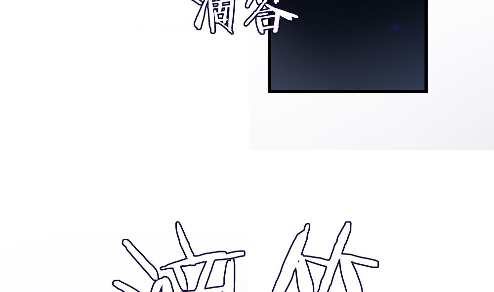 《拂晓的花嫁》第264话 跨越千年之人 1 第7页