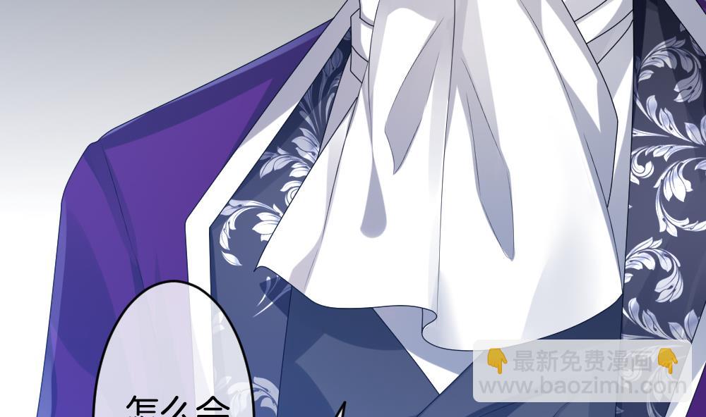 《拂晓的花嫁》第266话 跨越千年之人 3 第10页