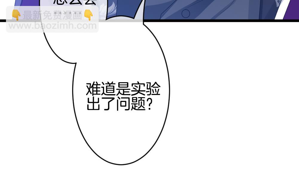 《拂晓的花嫁》第266话 跨越千年之人 3 第11页