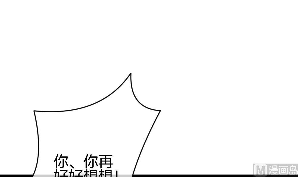 《拂晓的花嫁》第266话 跨越千年之人 3 第12页