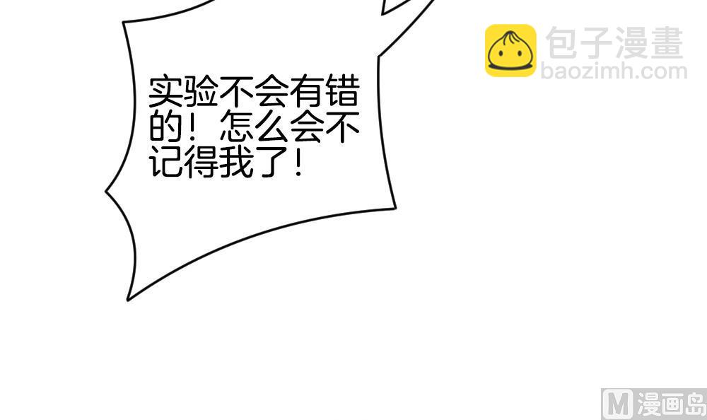 《拂晓的花嫁》第266话 跨越千年之人 3 第15页